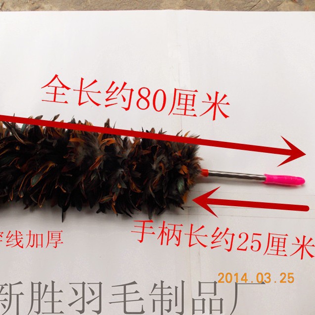 鸡毛掸子,鸵鸟穿线扫,纤