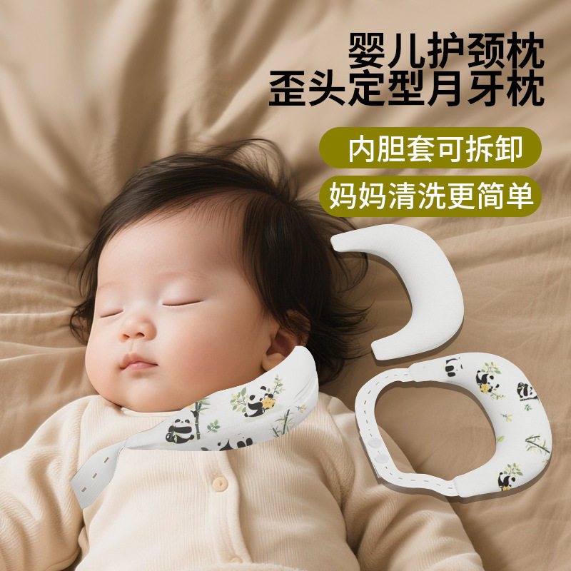 婴儿定型枕护颈矫正器月