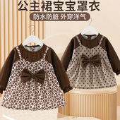 女宝宝罩衣秋冬外穿洋气公主裙儿童吃饭围兜防水防脏围裙婴儿护衣
