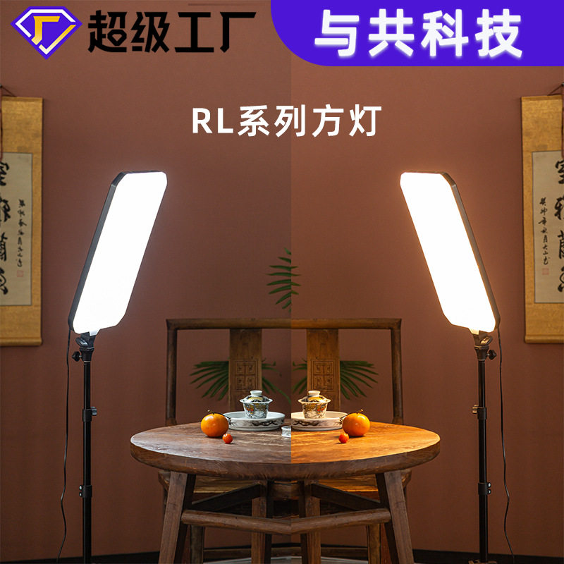 RL系列补光灯便常亮拍照摄影美颜嫩肤灯手机支架间氛围灯