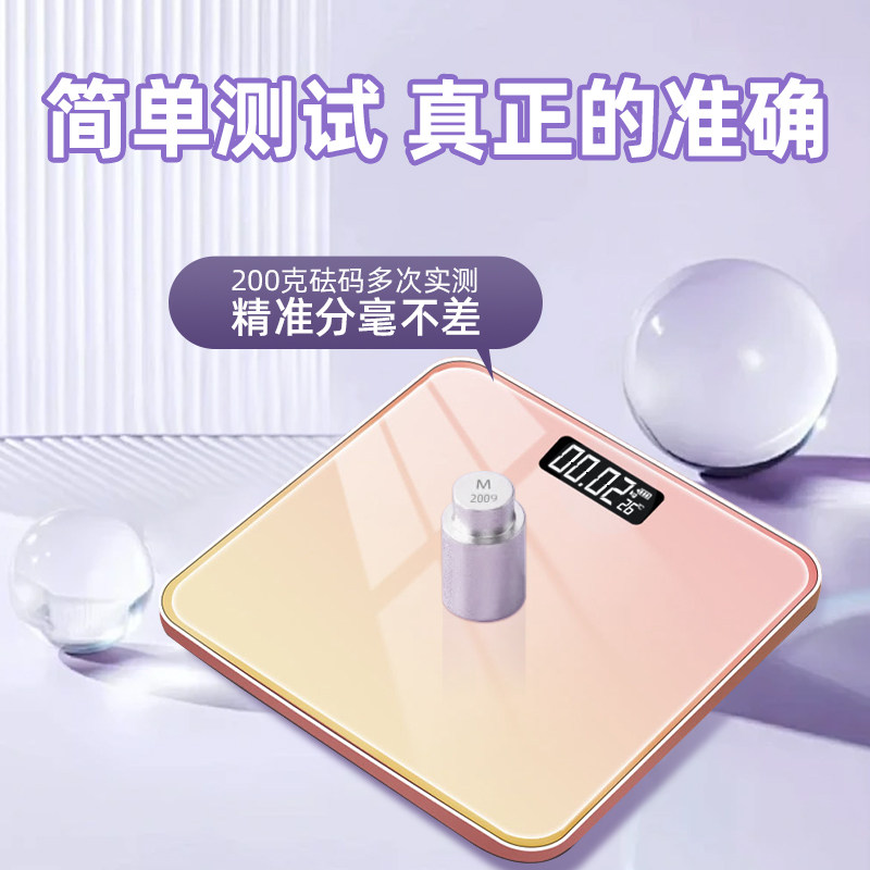 体脂秤减肥用智能精准充
