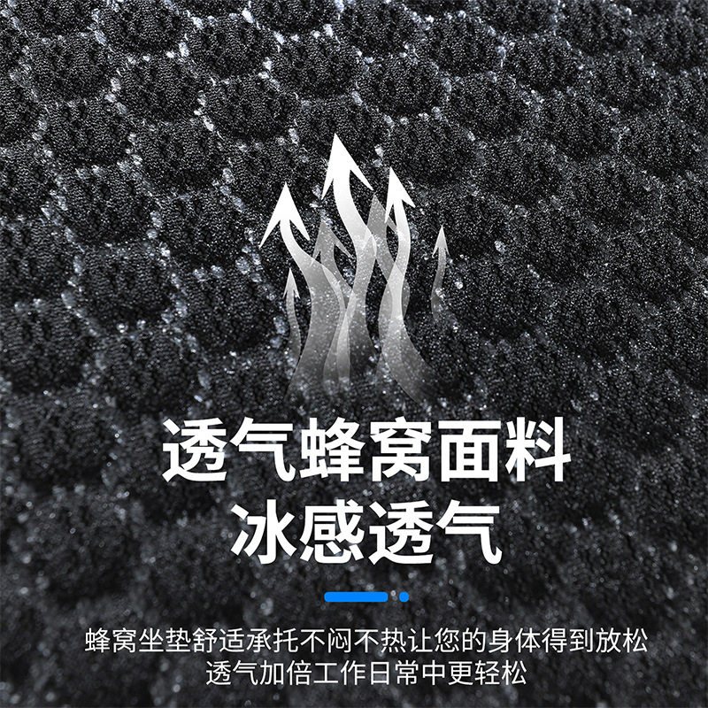 坐垫夏季蜂窝凝胶汽车座