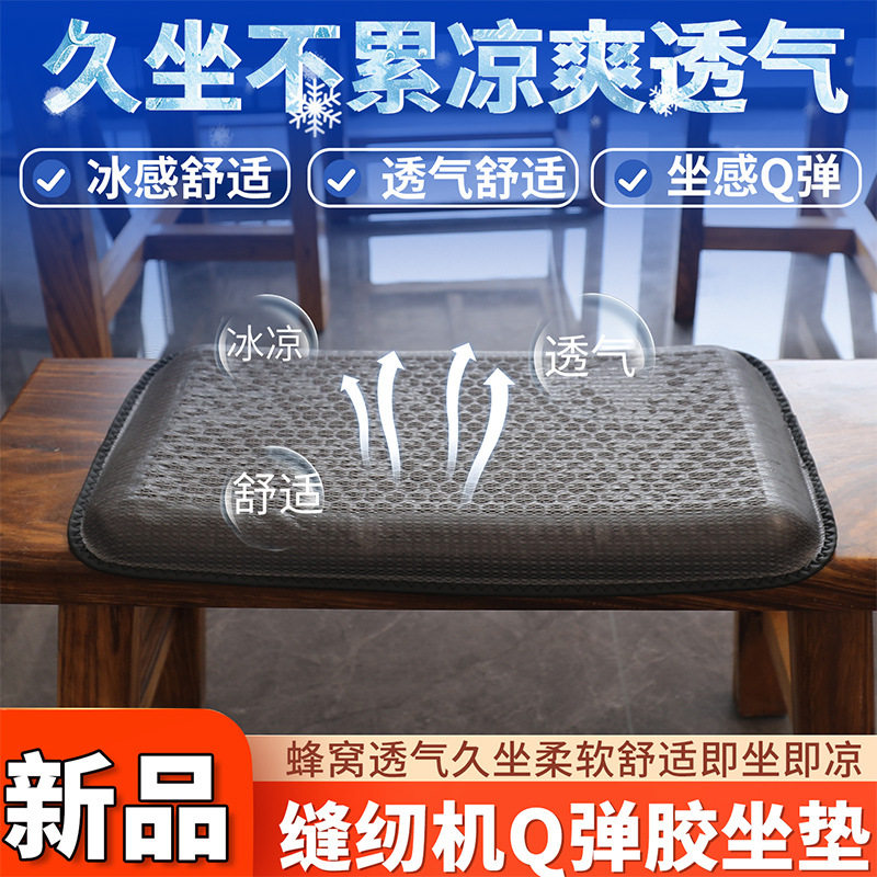 坐垫防屁股痛服装厂夏天