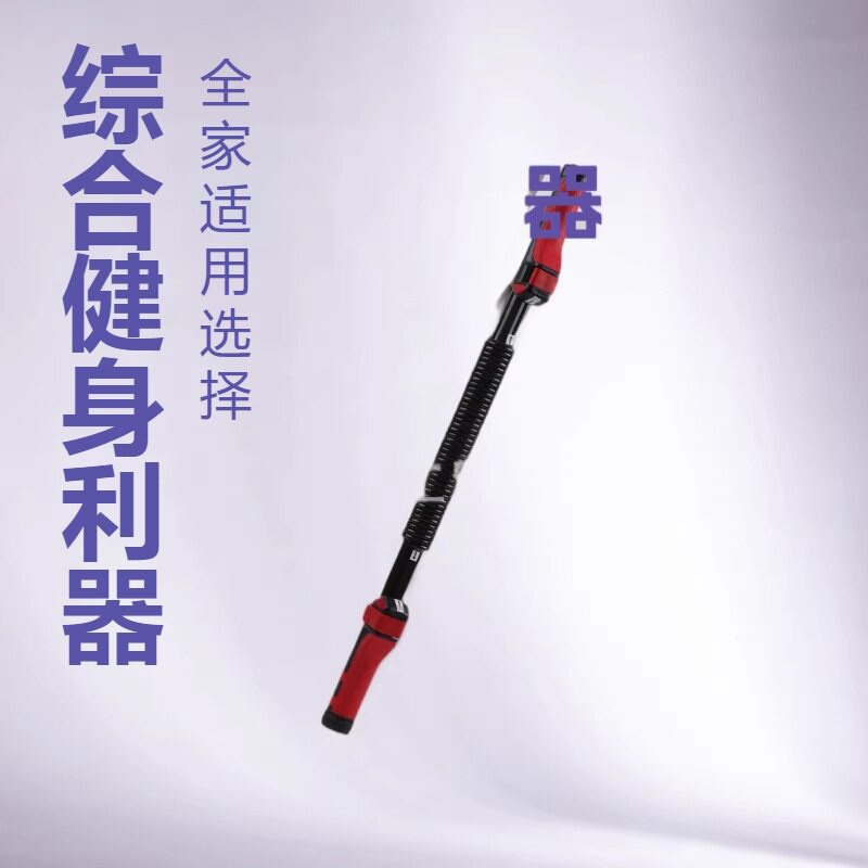 优质臂力器健身用品弹簧