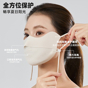夏季新款冰丝防晒口罩女夏防紫外线高颜值护眼角薄款透气遮阳面罩