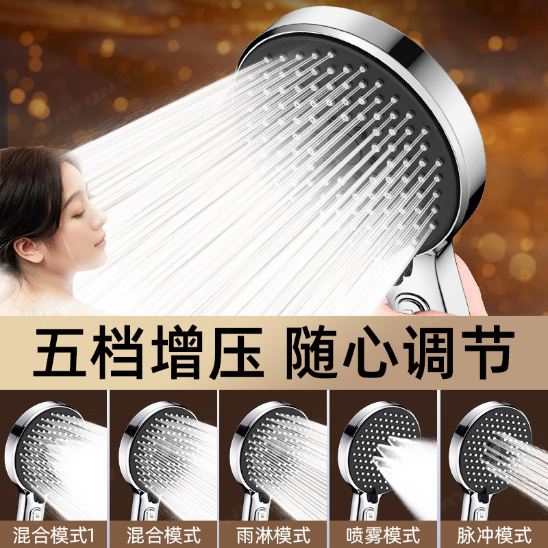 增压花洒喷头淋浴套装家