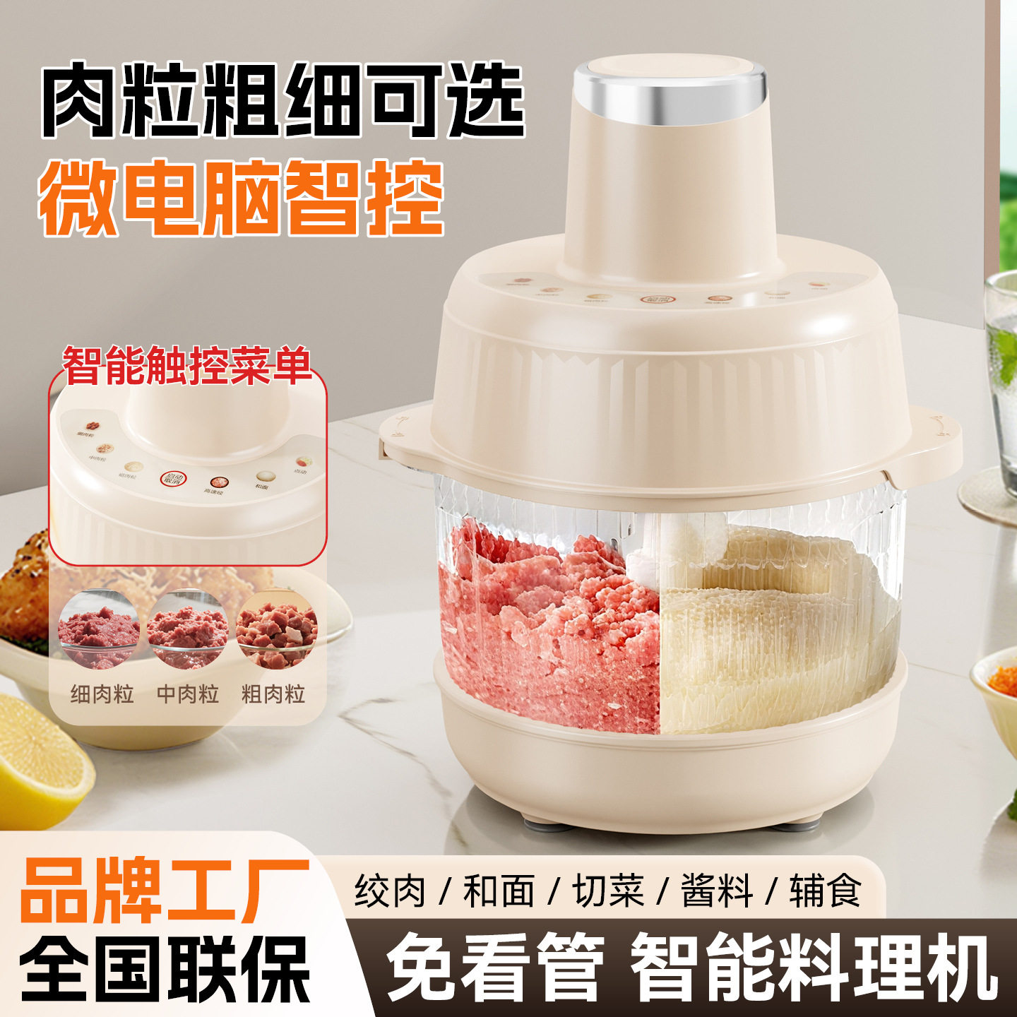 自动和面机SPOUNR顶圣智