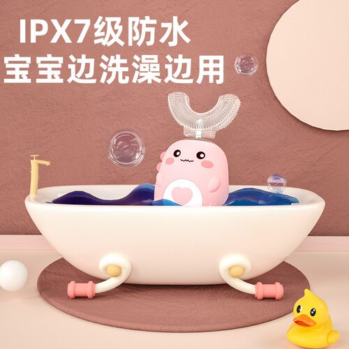 智能儿童电动牙刷U型2-6-
