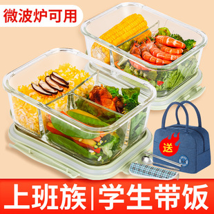 玻璃饭盒上班族带饭微波炉加热专用加高款大容量餐盒分隔型便当盒