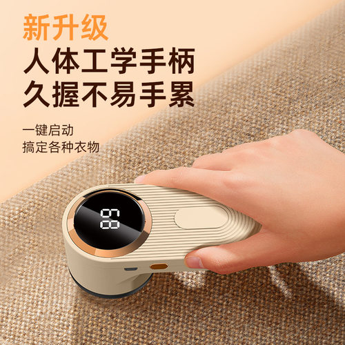 新款家用数显毛球修剪器U