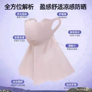 全脸防晒面罩女脖遮全脸面纱开车骑车遮阳口罩无痕防紫外线