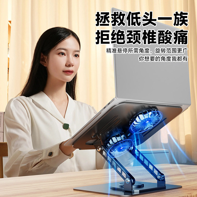 可旋转笔记本电脑支架桌面增高悬空游戏本支撑架散热风扇底座