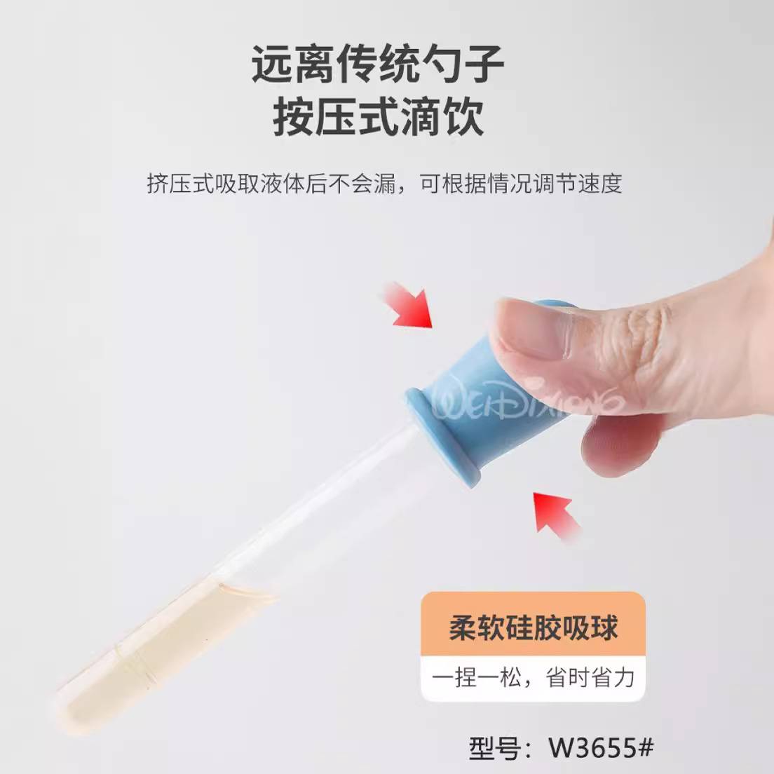 维迪熊婴儿硅胶软头喂药器新生儿防呛滴管式喂药喂水器带防尘盖