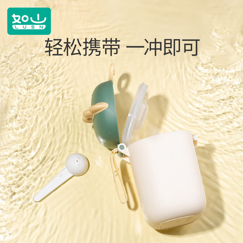 如山婴儿奶粉盒便携式外