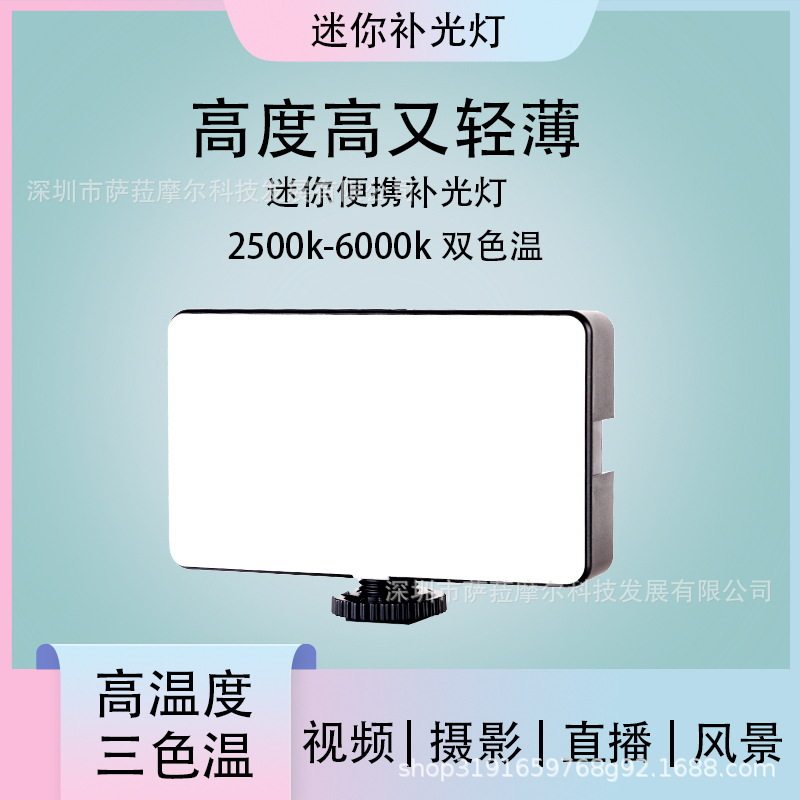 迷你便携式补光灯自拍手