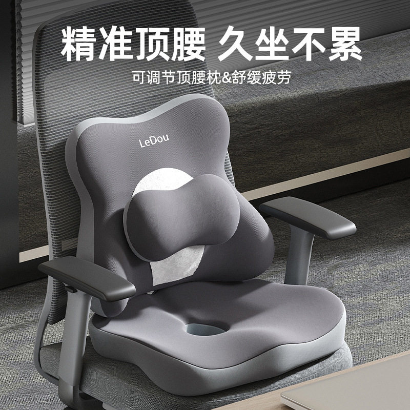 护腰靠垫子办公室久坐汽