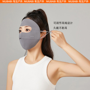 夏季无痕防晒面罩脸基尼女薄款透气防紫外线冰丝遮阳冰丝口罩面纱