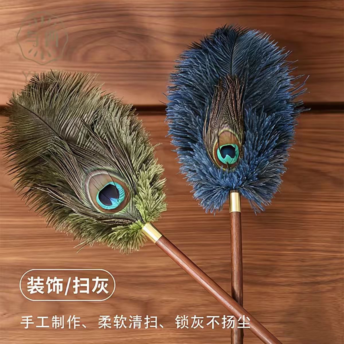 孔雀翎鸵鸟毛掸静电除尘