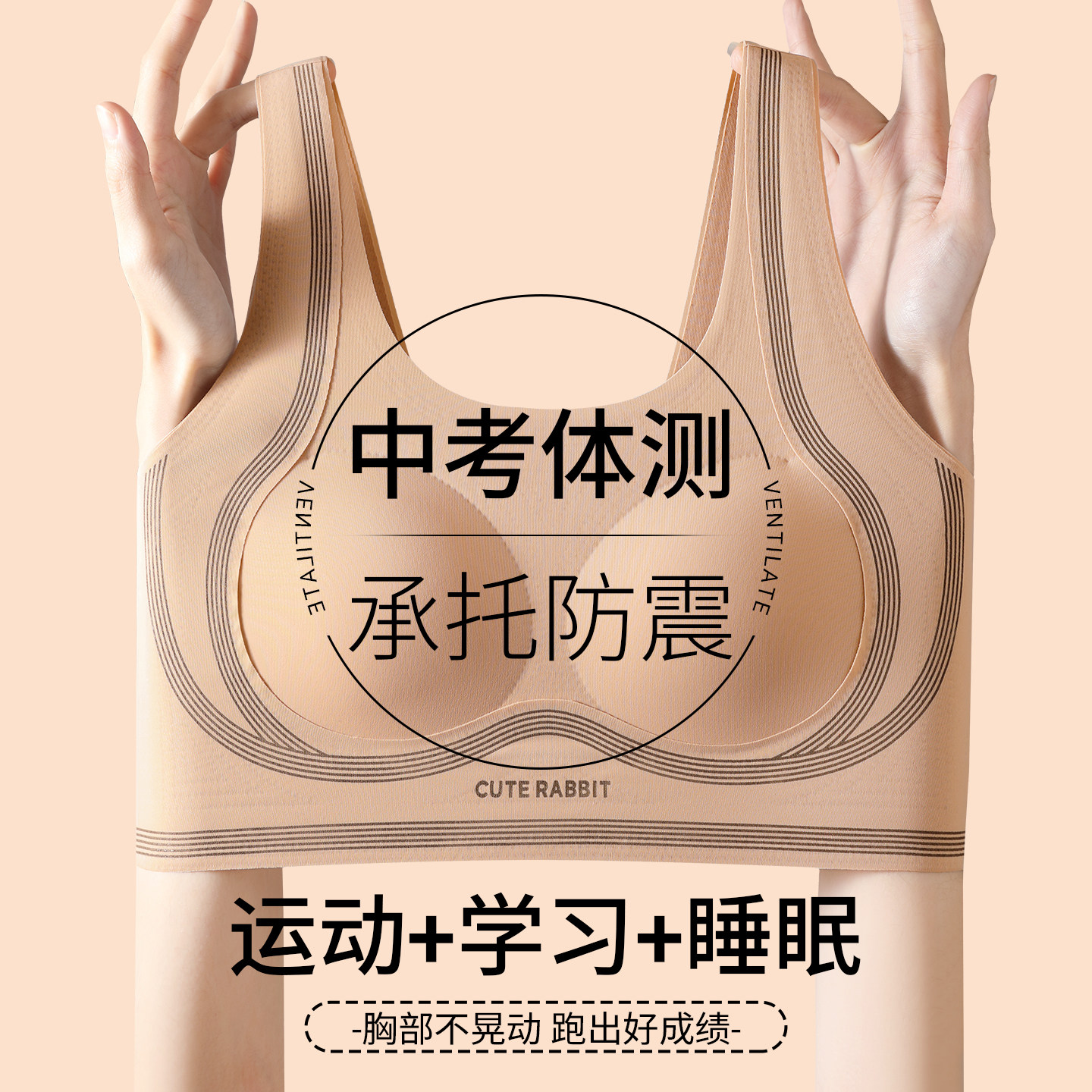 少女发育期定型内衣女大童初高中学生女童背心固定杯女孩运动文胸
