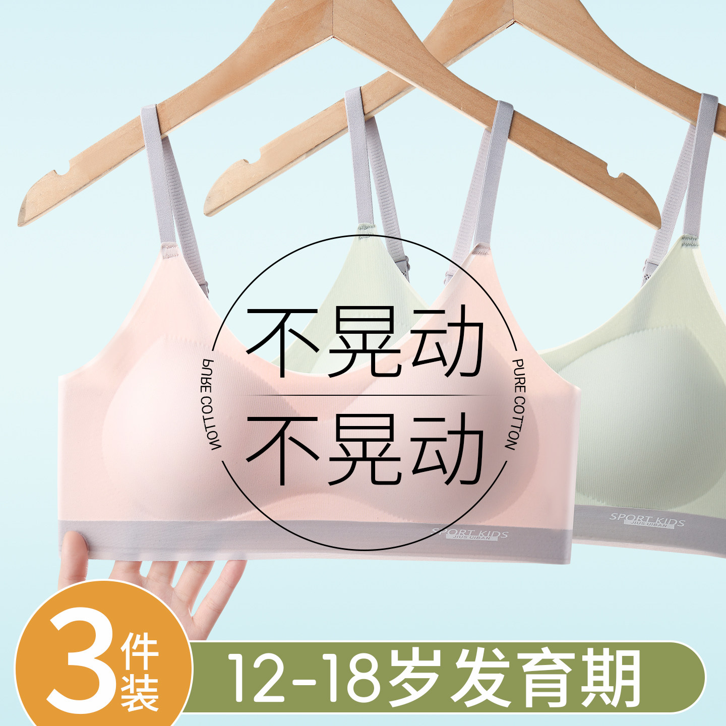 女大童内衣发育期13岁高中生学生女孩儿童无痕背心初中生少女文胸,女士内衣/男士内衣/家居服,少女文胸,淘宝优惠券,粉丝福利购,淘宝优惠卷