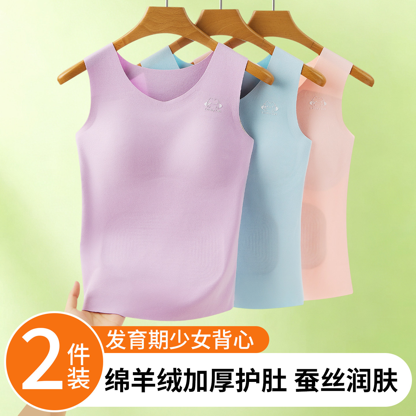 发育期少女保暖背心带胸垫女童初高中学生内衣发热文胸秋冬内外穿图片
