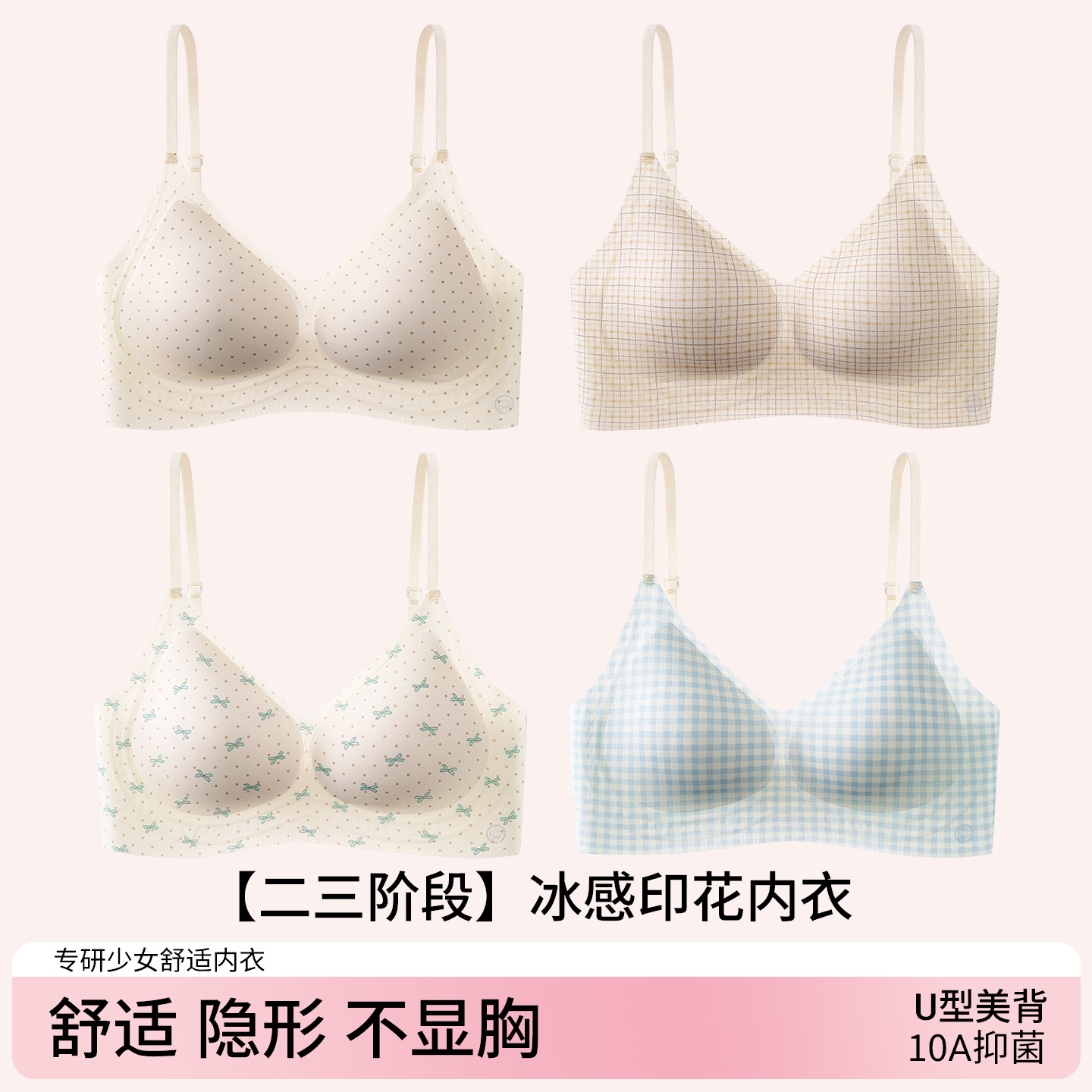 发育期少女文胸吊带内衣青少年初高中生学生透气运动防震女童背心