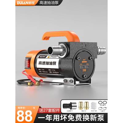 电动抽油泵12v24v220v柴油泵加油机齿轮泵小型自吸便携式抽油神器