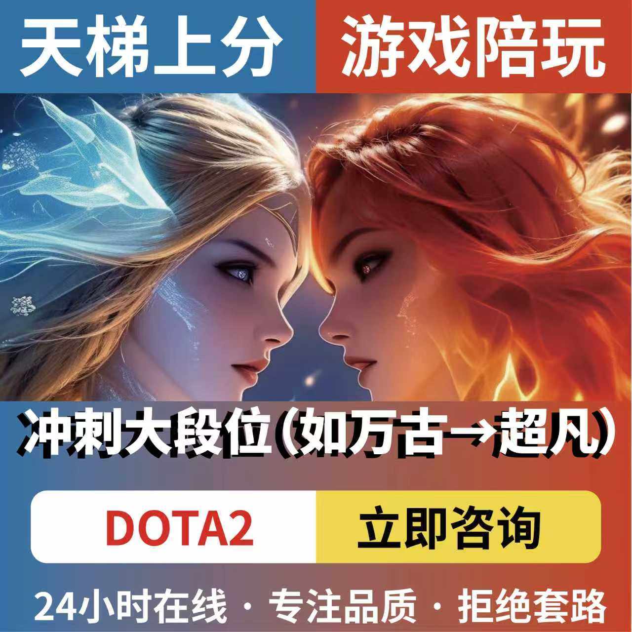 doat2天梯代练刀塔2陪玩小黑屋至宝代打定位赛严冬怪物上分教学