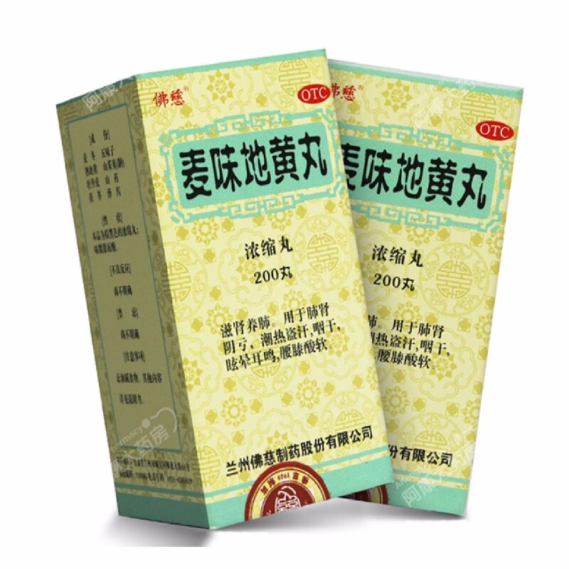 佛慈 麦味地黄丸 (浓缩丸)200丸 潮热盗汗咽干眩晕耳鸣腰膝酸软