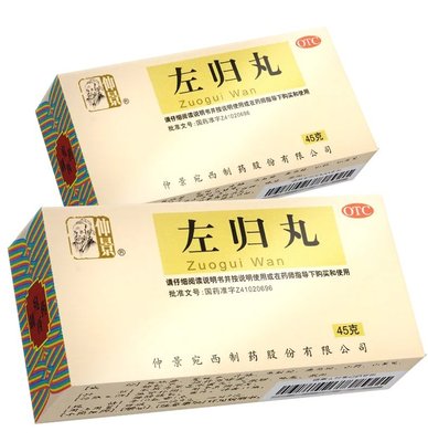 【仲景】左归丸45g*1瓶/盒滋肾补阴肾阴虚调理肾透支腰膝酸盗汗