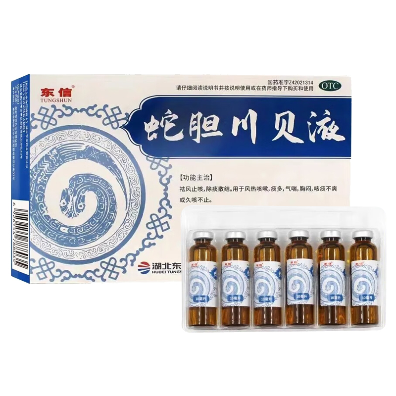 东信 蛇胆川贝液10ml*6支 风热咳嗽痰多气喘胸闷咳痰不爽久咳