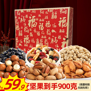 坚果礼盒夏威夷果巴旦木碧根果每日坚果混合坚果大礼包零食过年