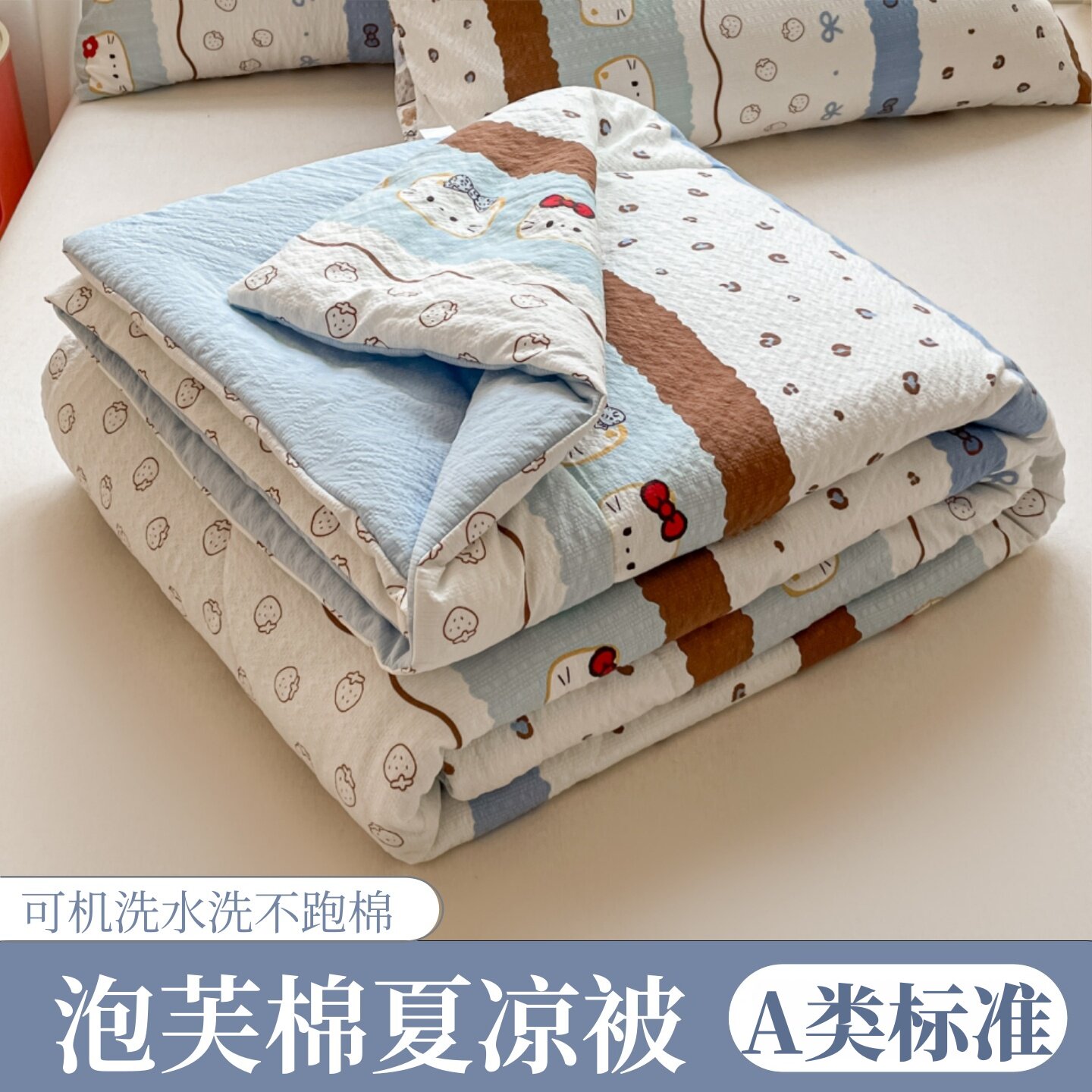A类空调夏凉被夏被可机洗薄款被
