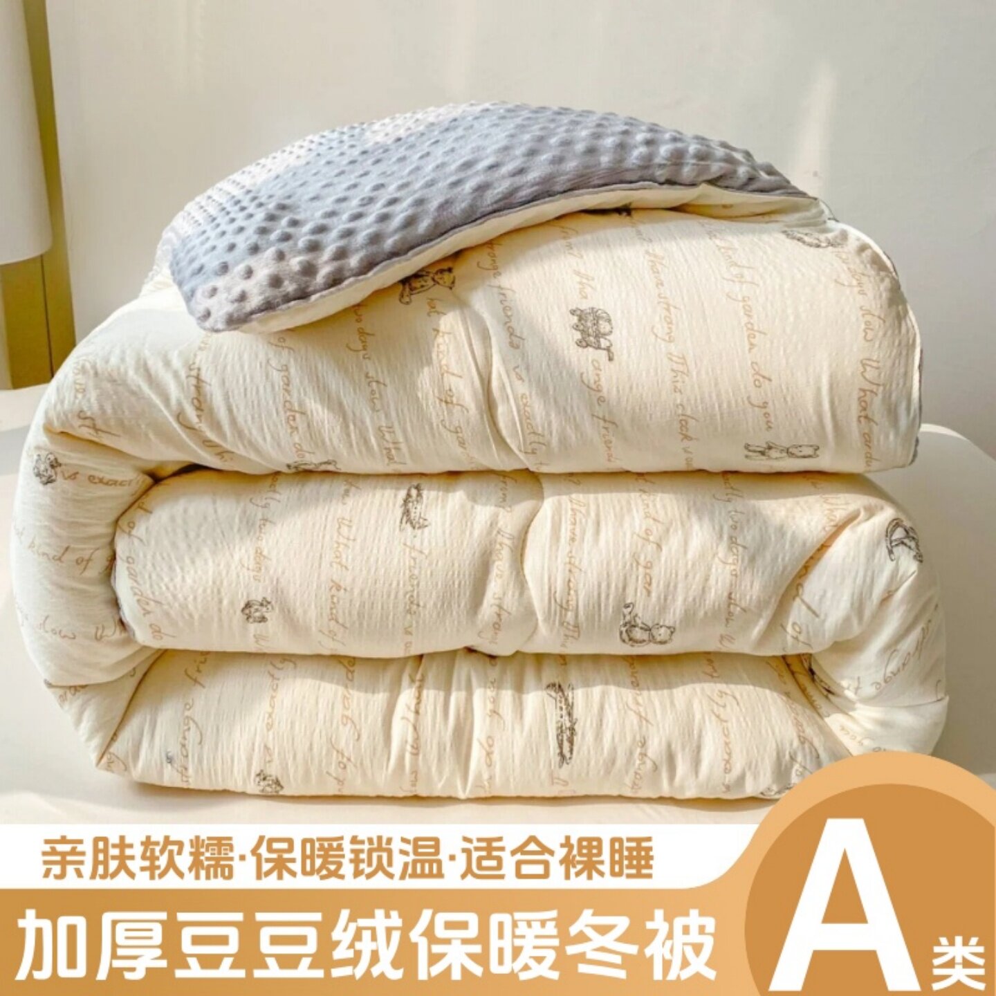 加厚豆豆绒被子冬季保暖冬被