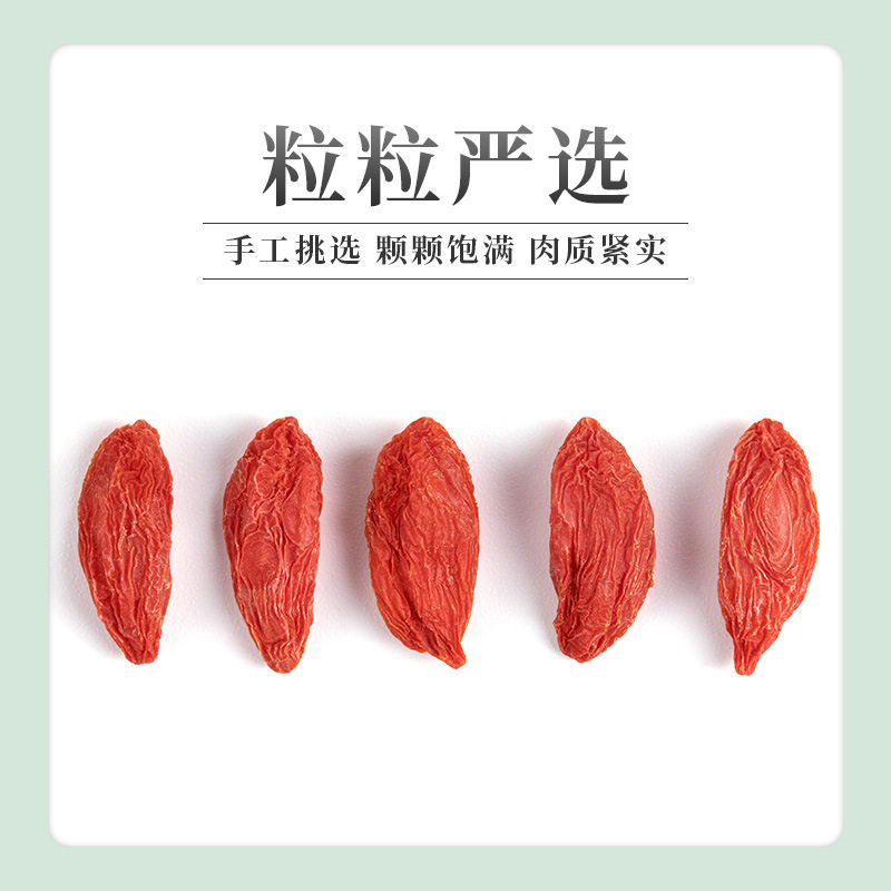 小袋装10g*25袋早安情特级枸杞枸杞250g宁夏中宁枸杞工厂