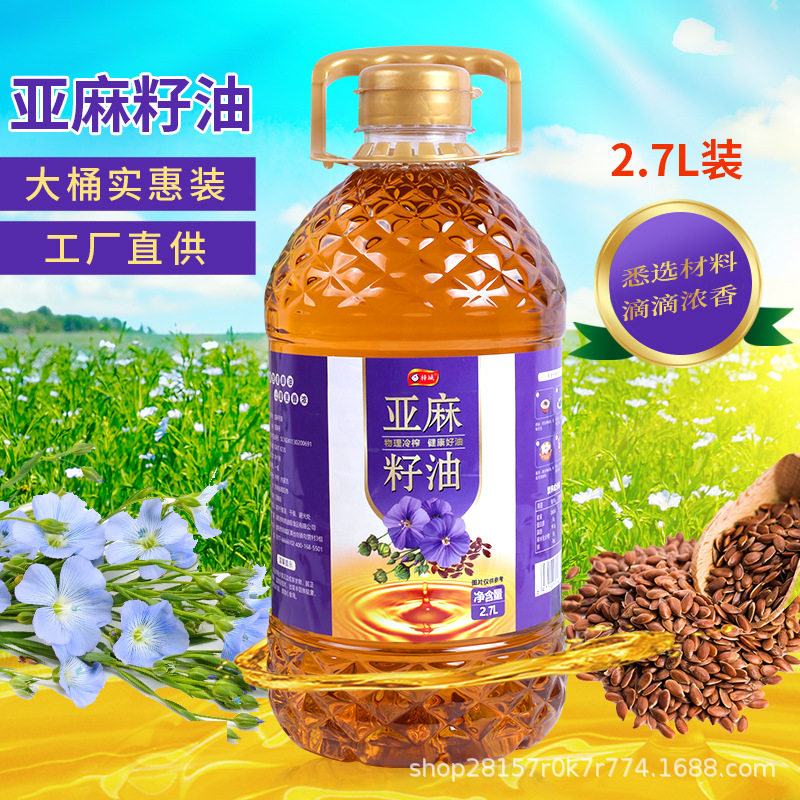厂家直供冷榨纯亚麻籽油2.7升桶装食用植物油家用食用油批发代发 - 实物图