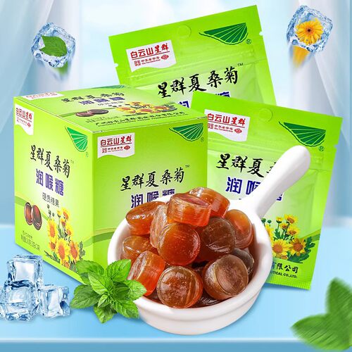 星群夏桑菊润喉糖薄荷糖清凉糖果180g（12小袋）硬质喉糖多口味