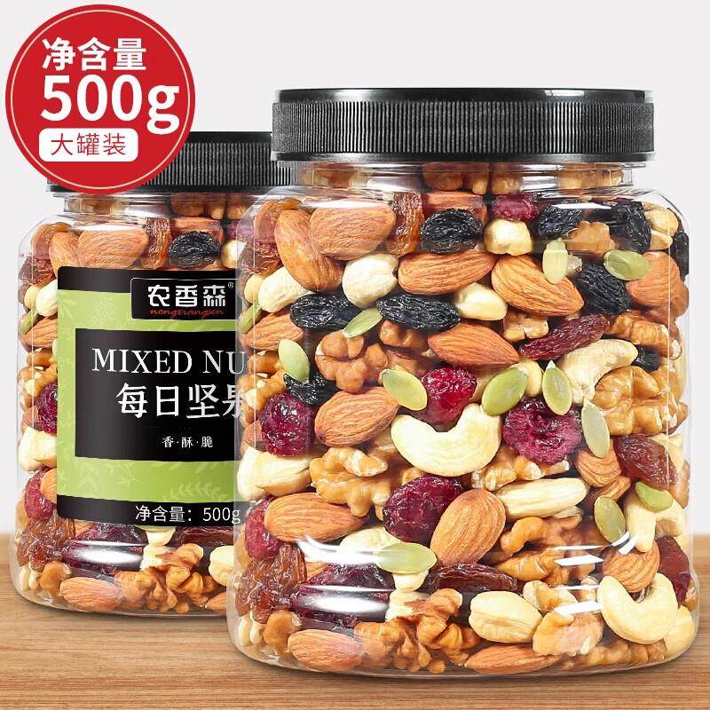 每日坚果罐装混合坚散装果仁组合儿童零食厂家直销可特惠