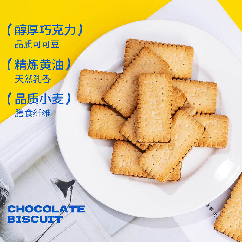 德国进口pickup百乐顺迷你巧克力夹心饼干网红休闲零食独立小包装