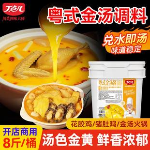 金汤酱港式佛跳墙花胶鸡锅火锅底料商用虾球面打边炉调料包