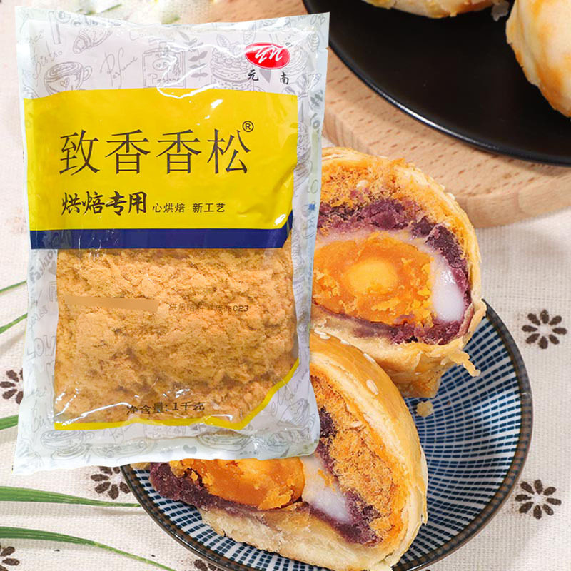 瑞丰鸿熹豌豆肉粉松原味C23蛋黄酥青团寿司饭团小贝面包烘焙原料