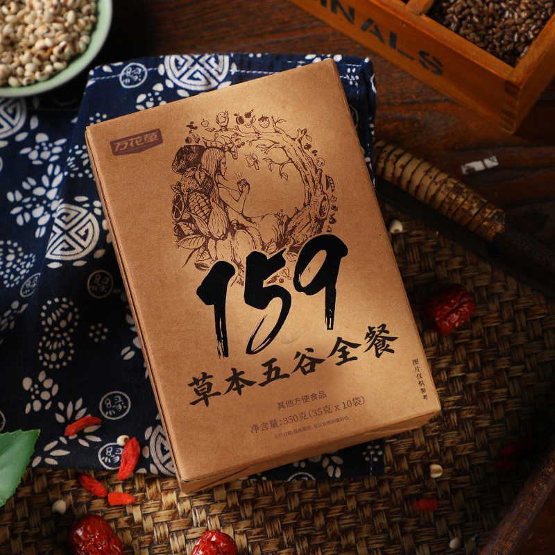 万花草159代餐粉3.0素食代餐粥饱腹营养辟谷草本五谷全餐159现货