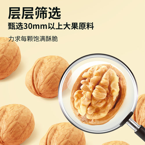 味滋源新疆薄皮核桃500g/袋 核桃仁年货坚果炒货休闲零食品