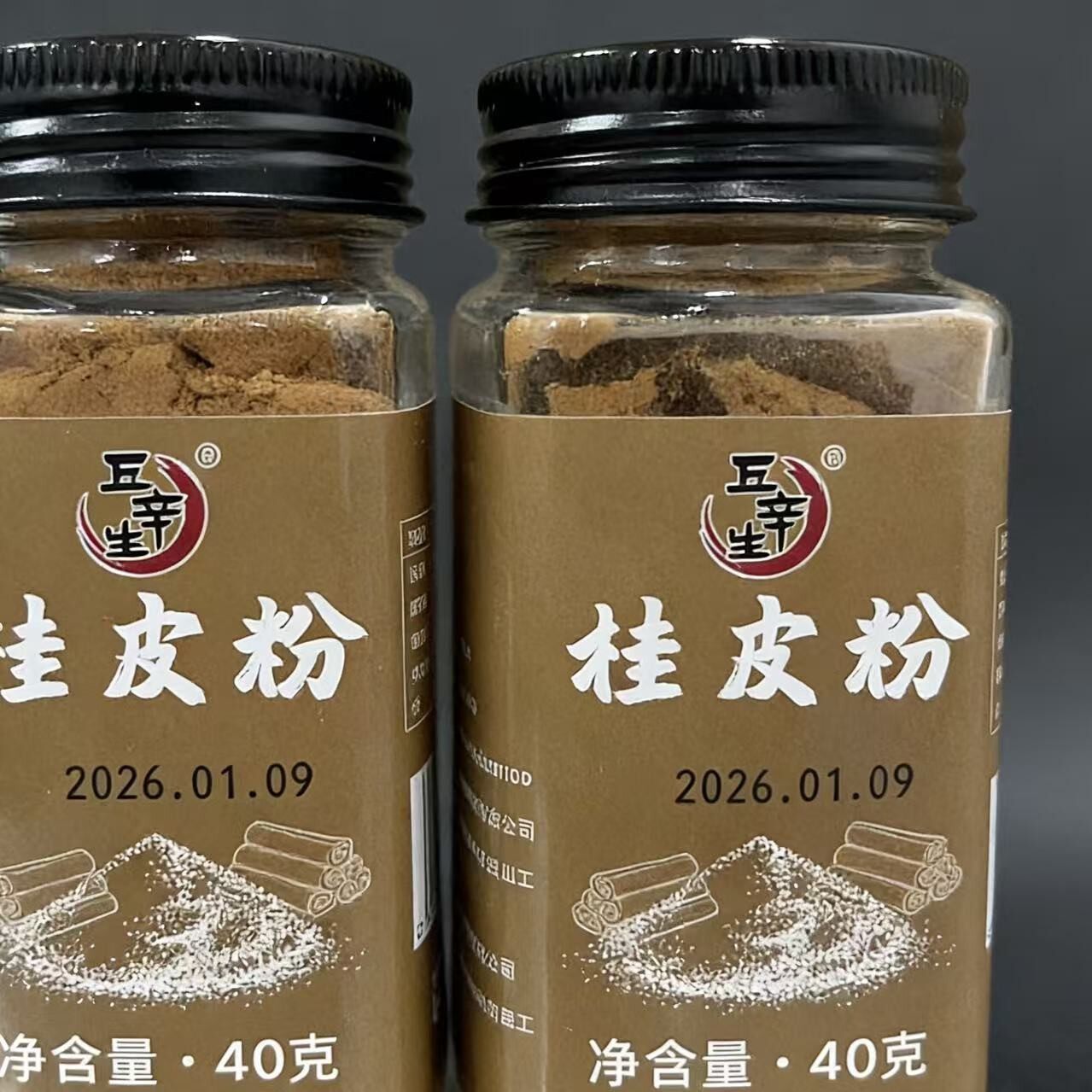丘辛生正宗桂皮粉现磨桂皮粉细粉打粉新货桂皮粉卤料厨房调味料粉