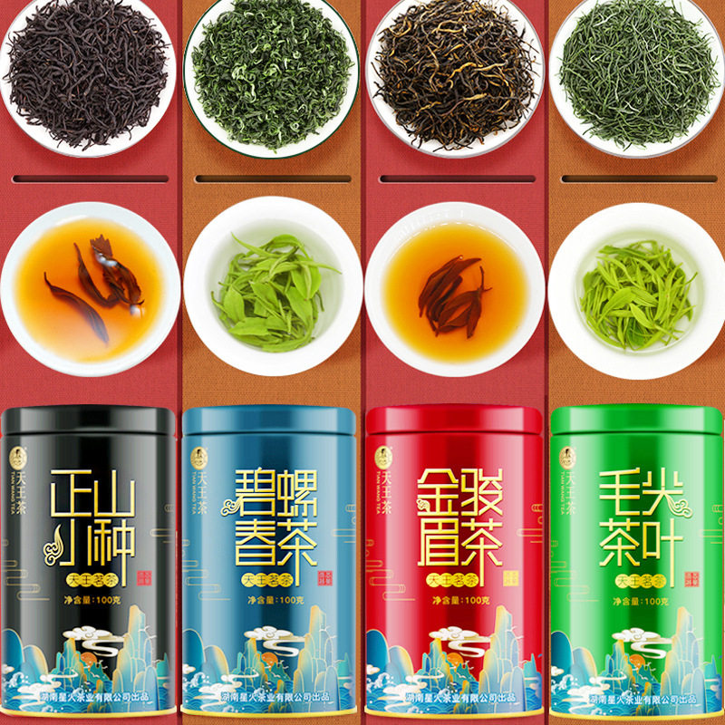 【礼品装】毛尖绿茶新茶叶明前浓香型嫩芽金骏眉正山小种罐装