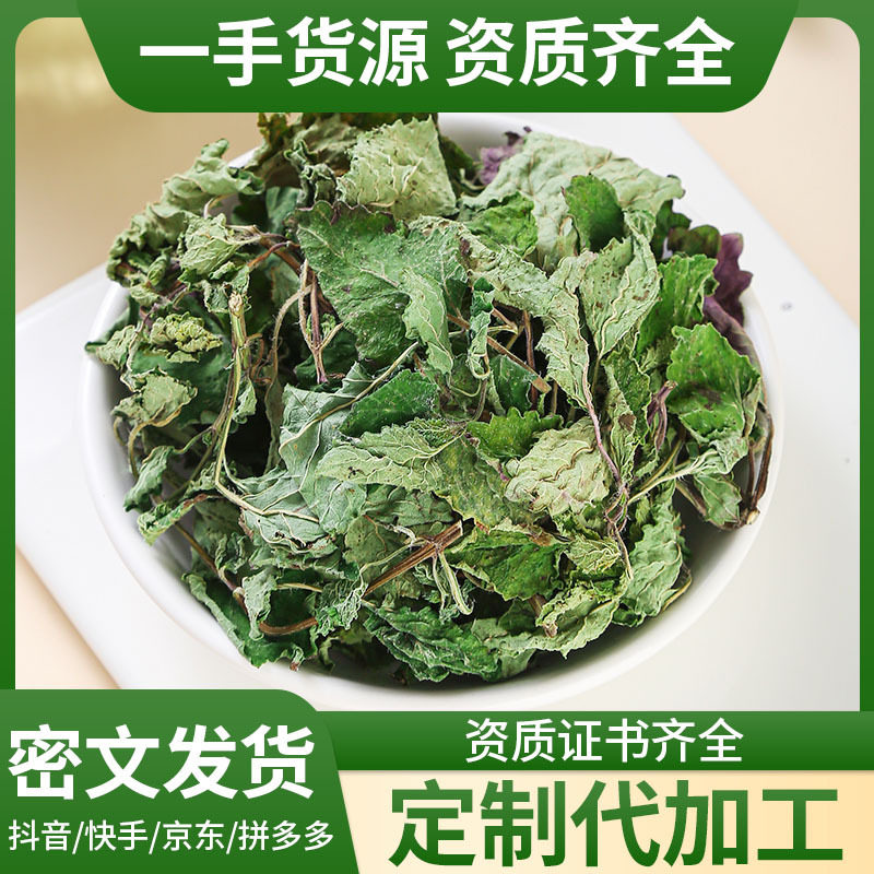 安徽太和新品薄荷叶茶 柠檬薄荷可食用薄荷泡茶泡水 夏季冷泡凉茶