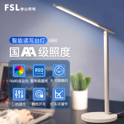 佛山照明学生护眼阅读台灯