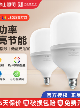 佛山照明led灯泡节能超亮家用护眼大螺旋纹口e27大功率吊灯小球泡