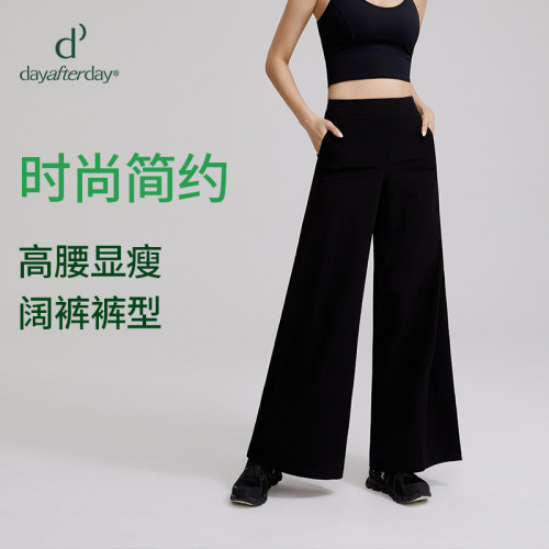 运动休闲瑜伽阔腿裤女高腰提臀