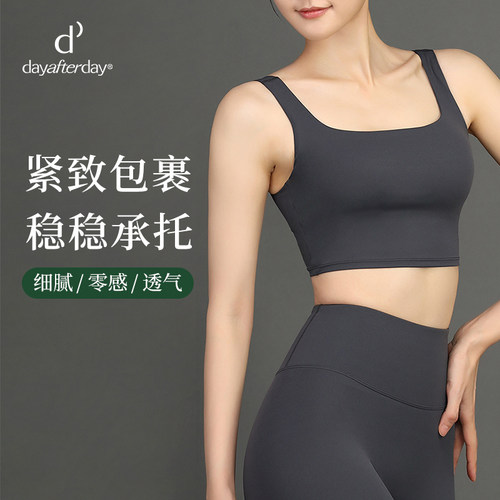 dayafterday运动内衣防震防下垂
